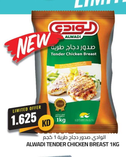  Chicken Breast  in 4 SaveMart in Kuwait - Kuwait City