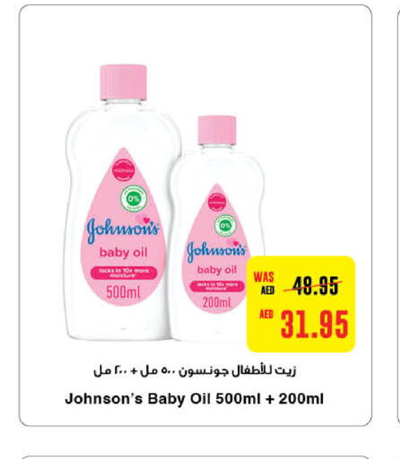 JOHNSONS   in Earth Supermarket in UAE - Al Ain