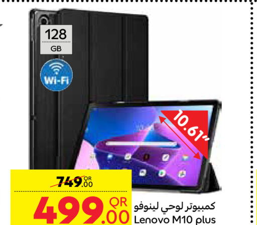 LENOVO   in كارفور in قطر - الخور