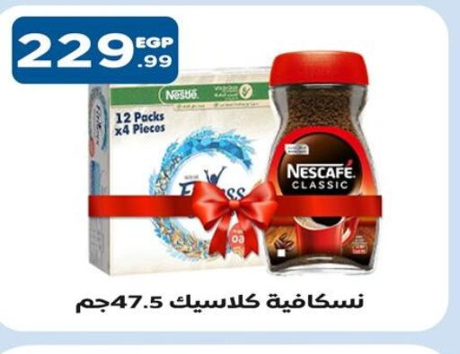 NESCAFE Coffee  in مارت فيل in Egypt - القاهرة