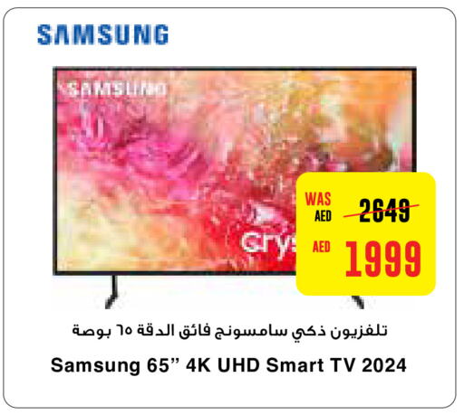 SAMSUNG Smart TV  in Abu Dhabi COOP in UAE - Abu Dhabi