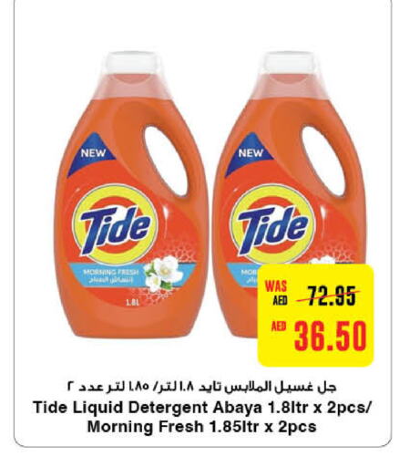 TIDE Detergent  in Al-Ain Co-op Society in UAE - Al Ain