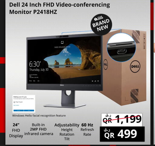 DELL   in برستيج كمبيوتر in قطر - الخور