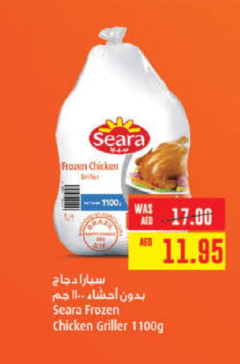 SEARA Frozen Whole Chicken  in Al-Ain Co-op Society in UAE - Al Ain