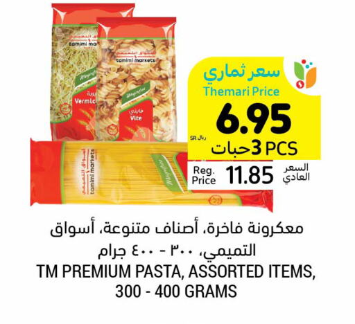  Pasta  in Tamimi Market in KSA, Saudi Arabia, Saudi - Dammam