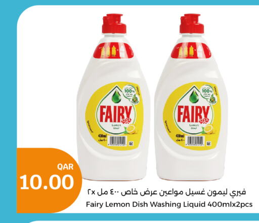 FAIRY   in سيتي هايبرماركت in قطر - الريان