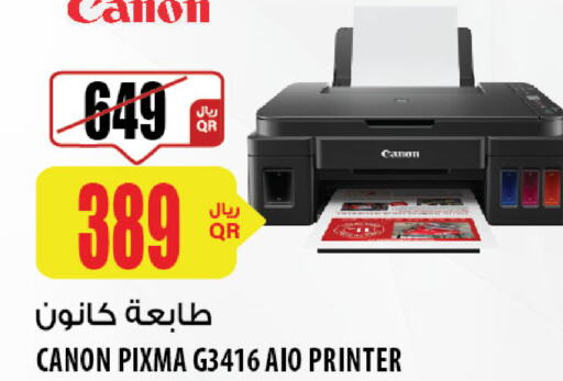 CANON طابعة نفث الحبر  in شركة الميرة للمواد الاستهلاكية in قطر - الوكرة