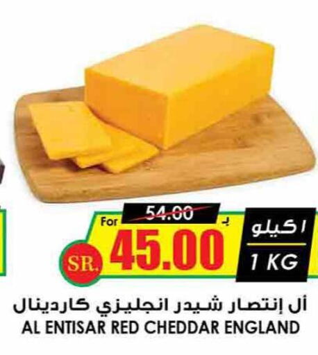  Cheddar Cheese  in Prime Supermarket in KSA, Saudi Arabia, Saudi - Riyadh