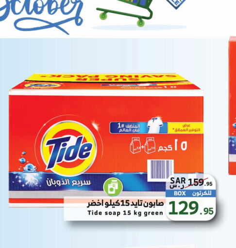 TIDE منظف  in ميرا مارت مول in مملكة العربية السعودية, السعودية, سعودية - جدة