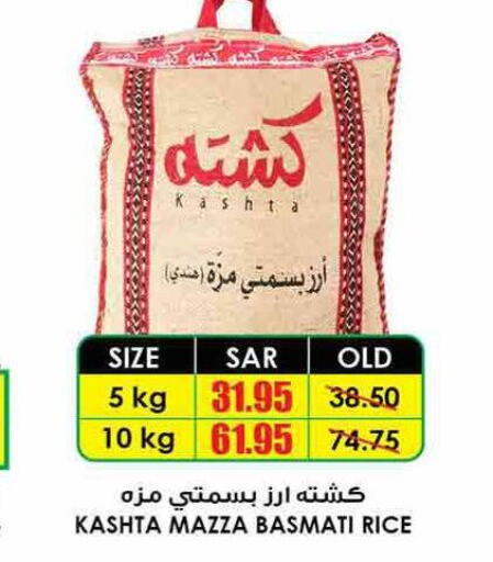  Sella / Mazza Rice  in Prime Supermarket in KSA, Saudi Arabia, Saudi - Az Zulfi