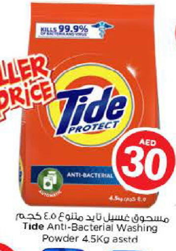 TIDE Detergent  in Nesto Hypermarket in UAE - Abu Dhabi