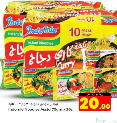 INDOMIE Noodles  in Dana Hypermarket in Qatar - Doha