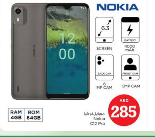 NOKIA   in نستو هايبرماركت in الإمارات العربية المتحدة , الامارات - ٱلْعَيْن‎