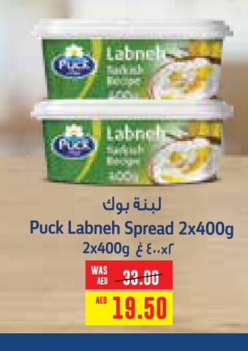 PUCK Labneh  in Megamart Supermarket  in UAE - Al Ain