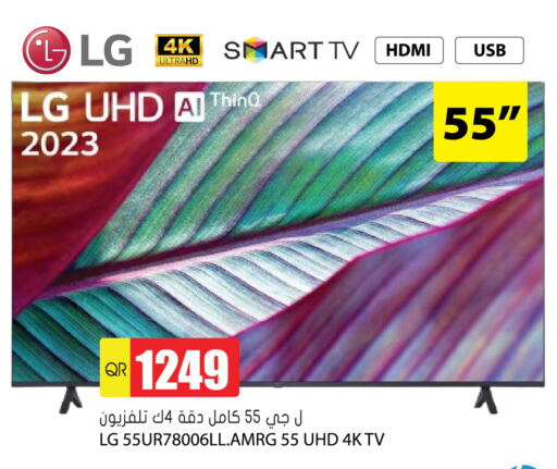 LG تلفاز ذكي  in جراند هايبرماركت in قطر - الريان