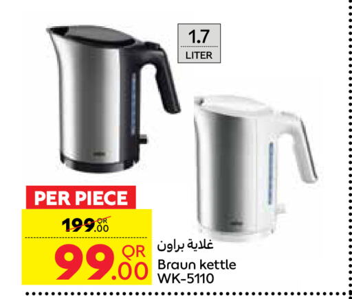 BRAUN Kettle  in Carrefour in Qatar - Al Rayyan