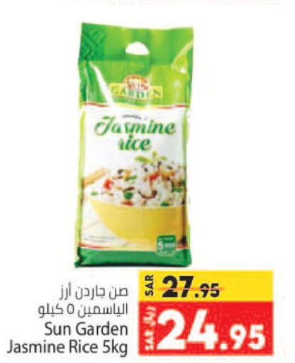  Jasmine Rice  in Kabayan Hypermarket in KSA, Saudi Arabia, Saudi - Jeddah