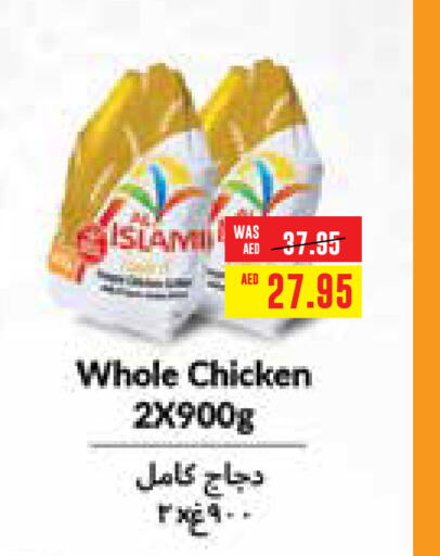  Fresh Whole Chicken  in Megamart Supermarket  in UAE - Al Ain