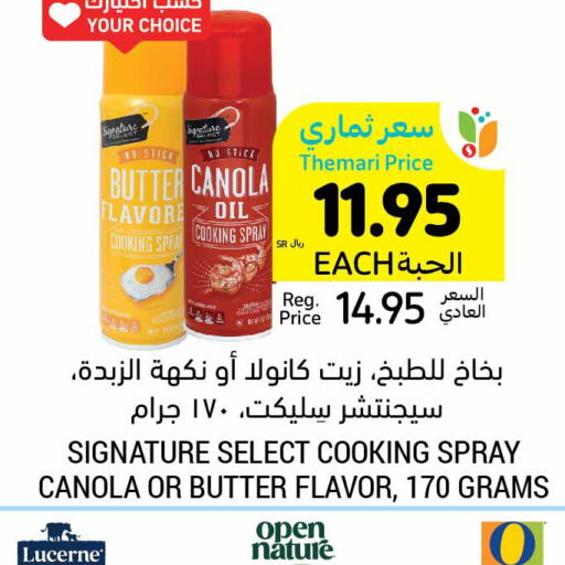 SIGNATURE Canola Oil  in Tamimi Market in KSA, Saudi Arabia, Saudi - Tabuk