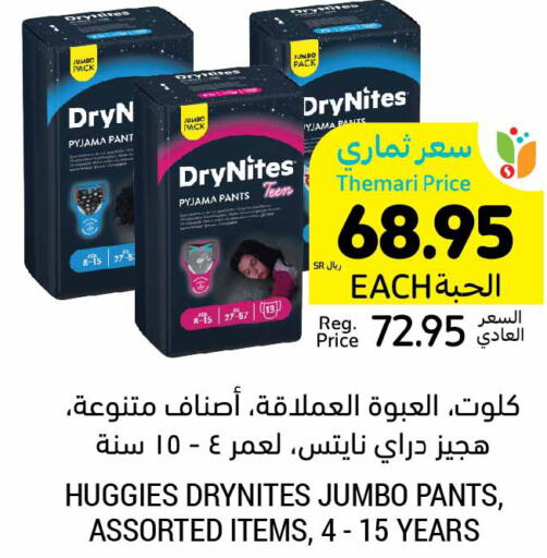 HUGGIES   in أسواق التميمي in مملكة العربية السعودية, السعودية, سعودية - سيهات