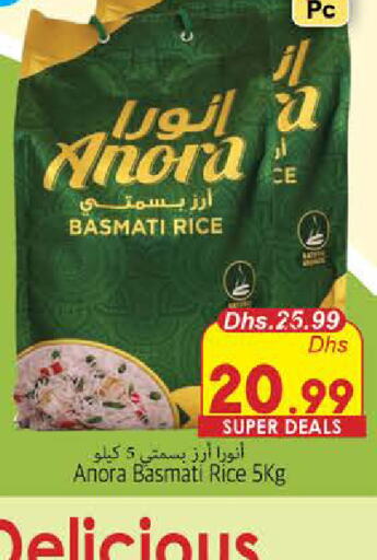  Basmati / Biryani Rice  in PASONS GROUP in UAE - Fujairah