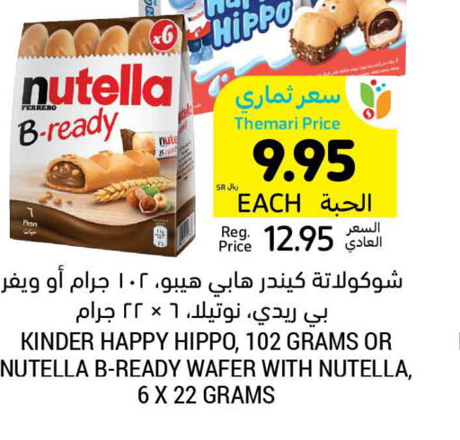 KINDER   in Tamimi Market in KSA, Saudi Arabia, Saudi - Ar Rass