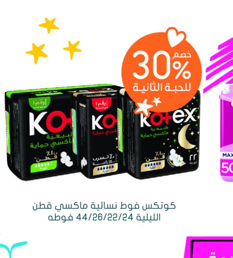 KOTEX   in  النهدي in مملكة العربية السعودية, السعودية, سعودية - الخفجي