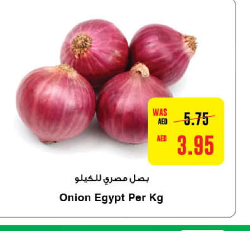  Onion  in Earth Supermarket in UAE - Al Ain