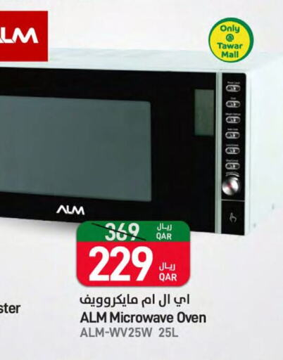  Microwave Oven  in SPAR in Qatar - Al Rayyan