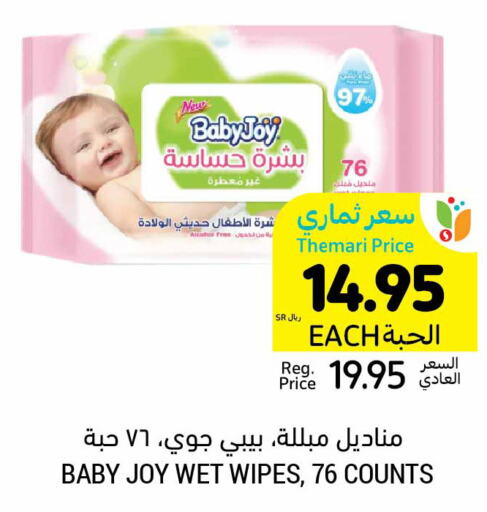 BABY JOY   in Tamimi Market in KSA, Saudi Arabia, Saudi - Medina