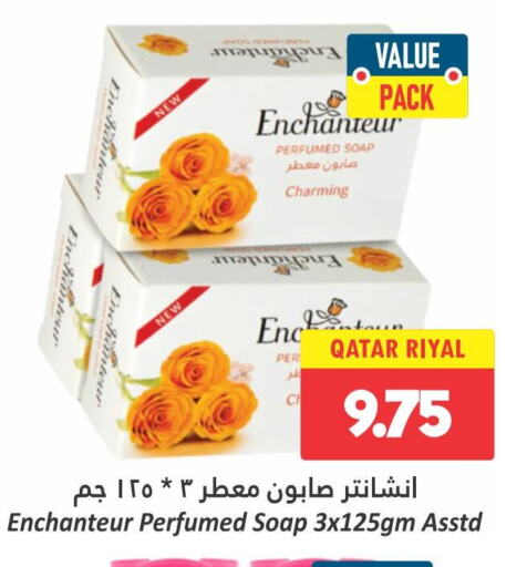 Enchanteur   in دانة هايبرماركت in قطر - أم صلال