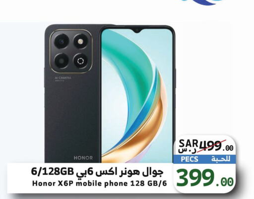 HONOR   in Mira Mart Mall in KSA, Saudi Arabia, Saudi - Jeddah