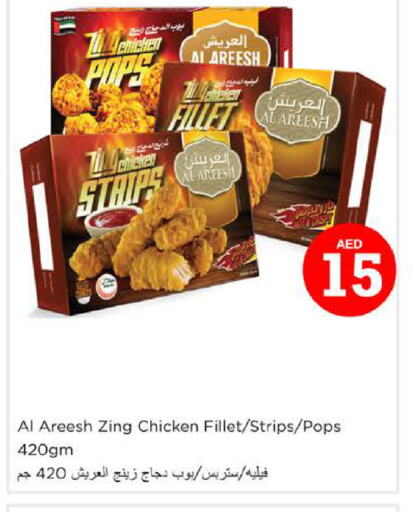  Chicken Strips  in Nesto Hypermarket in UAE - Sharjah / Ajman