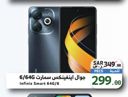 INFINIX   in Mira Mart Mall in KSA, Saudi Arabia, Saudi - Jeddah