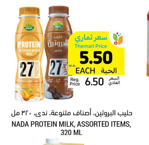 NADA Protein Milk  in Tamimi Market in KSA, Saudi Arabia, Saudi - Al Hasa