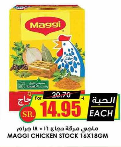 MAGGI   in أسواق النخبة in مملكة العربية السعودية, السعودية, سعودية - وادي الدواسر