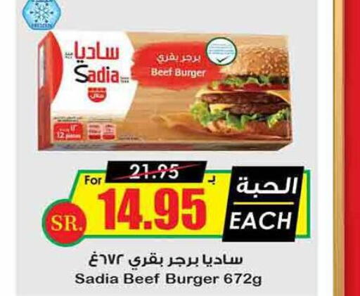 SADIA Beef  in Prime Supermarket in KSA, Saudi Arabia, Saudi - Dammam