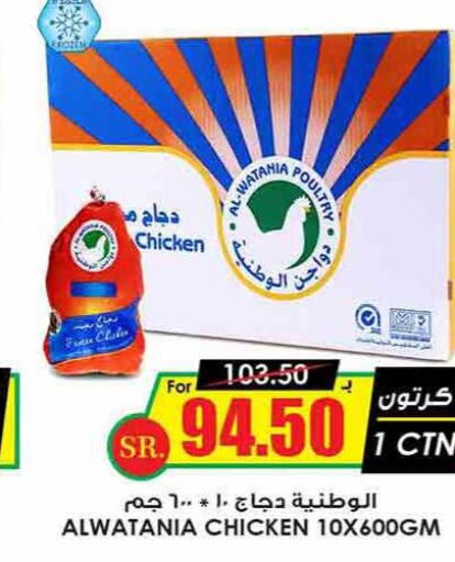  دجاج كامل مجمد  in أسواق النخبة in مملكة العربية السعودية, السعودية, سعودية - عرعر