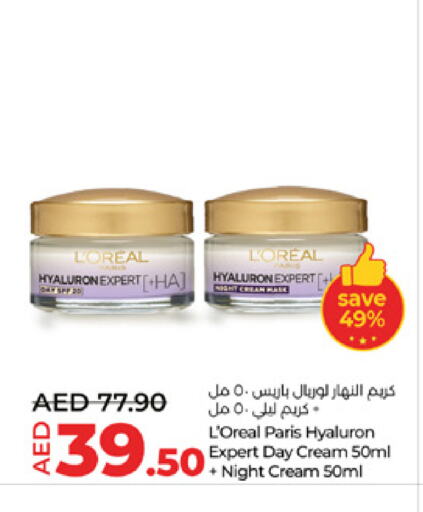 loreal كريم للوجه  in لولو هايبرماركت in الإمارات العربية المتحدة , الامارات - أبو ظبي