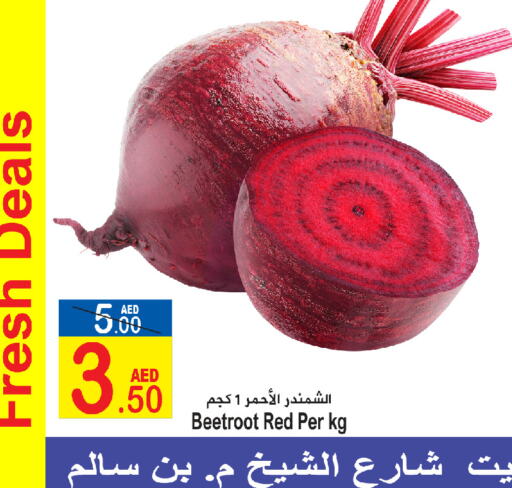  Beetroot  in سن اند ساند هايبر ماركت ذ.م.م in الإمارات العربية المتحدة , الامارات - رَأْس ٱلْخَيْمَة