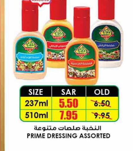  Dressing  in Prime Supermarket in KSA, Saudi Arabia, Saudi - Al Hasa