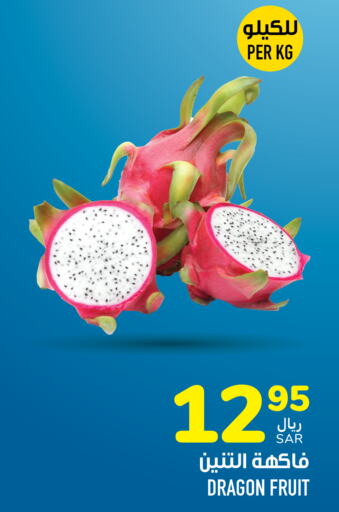  Dragon fruits  in Abraj Hypermarket in KSA, Saudi Arabia, Saudi - Mecca