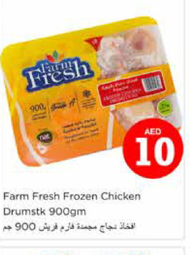 FARM FRESH   in Nesto Hypermarket in UAE - Sharjah / Ajman