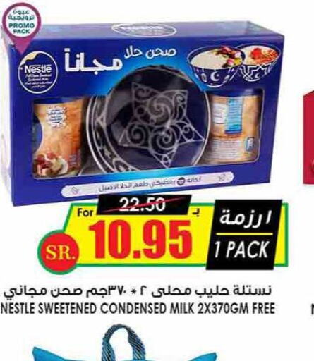 NESTLE حليب مكثف  in أسواق النخبة in مملكة العربية السعودية, السعودية, سعودية - وادي الدواسر