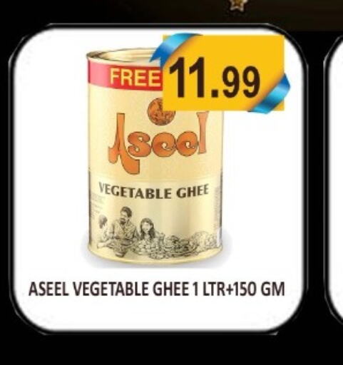 ASEEL Vegetable Ghee  in Majestic Plus Hypermarket in UAE - Abu Dhabi