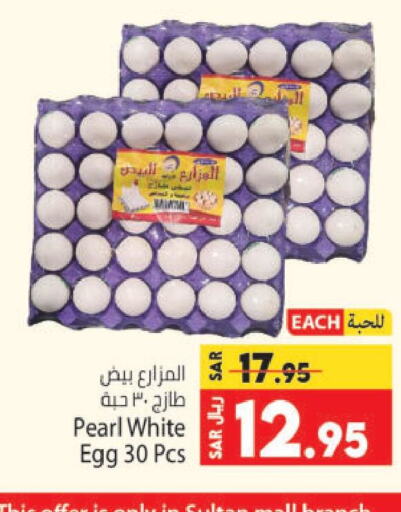    in Kabayan Hypermarket in KSA, Saudi Arabia, Saudi - Jeddah