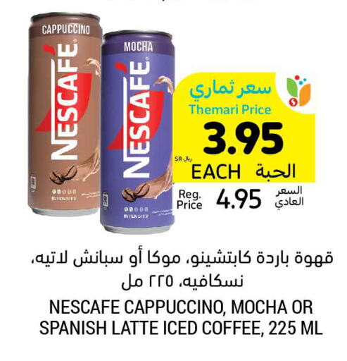 NESCAFE Coffee  in أسواق التميمي in مملكة العربية السعودية, السعودية, سعودية - الجبيل‎