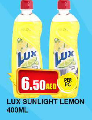 LUX   in Quick Supermarket in UAE - Dubai