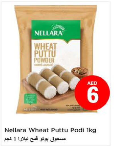 NELLARA Pottu Podi  in Nesto Hypermarket in UAE - Fujairah