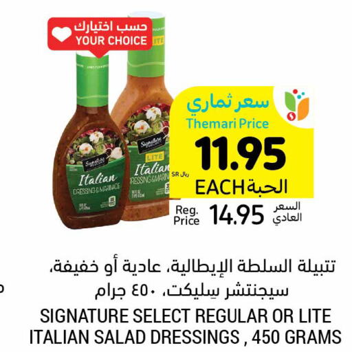 SIGNATURE Dressing  in Tamimi Market in KSA, Saudi Arabia, Saudi - Al Hasa